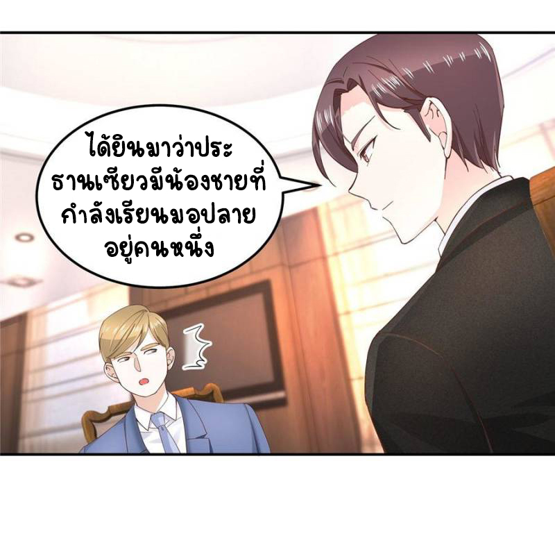 เจ้าชายโรงเรียนแห่งชาติเป็นเด็กผู้หญิง ตอนที่ 43 หน้า 6