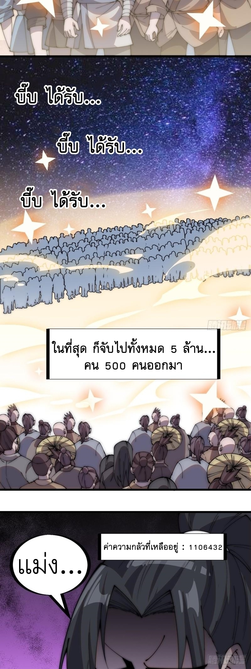 Starting a Mountain ตอนที่ 298 หน้า 20