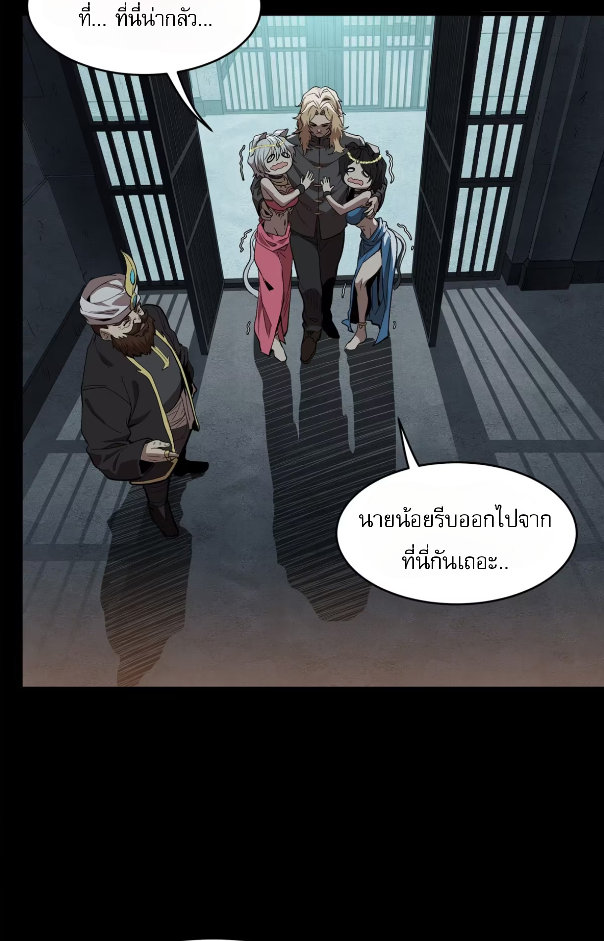 Legend of Star Genera ชนจีน ตอนที่ 117 หน้า 29