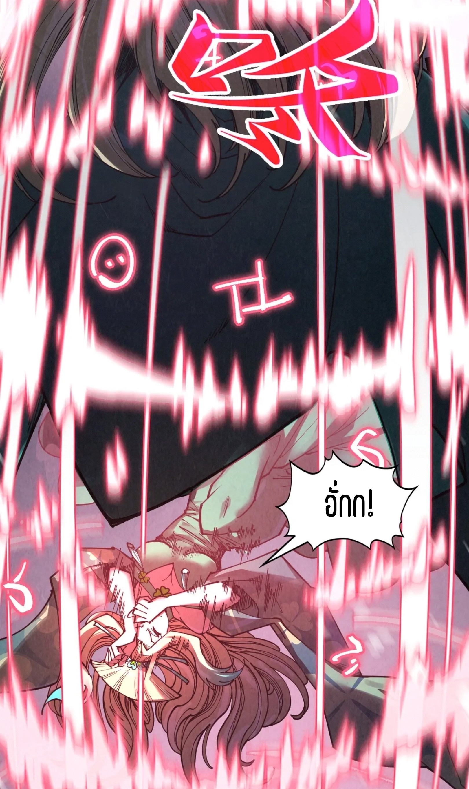 มหาเทพนิรันดร์กาล ตอนที่ 255 หน้า 4