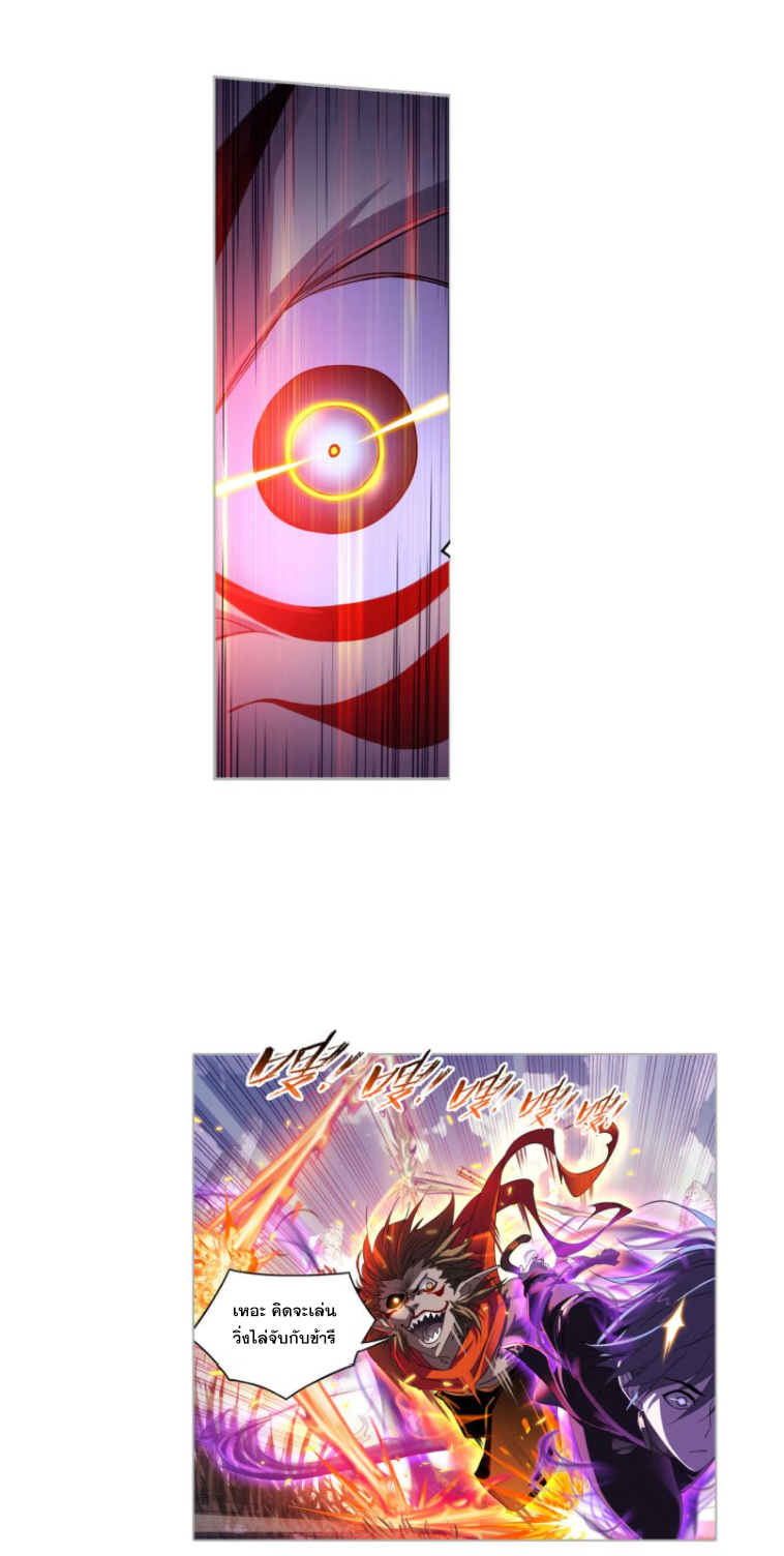 Douluo Dalu (ทันจีน) ตอนที่ 62 หน้า 42