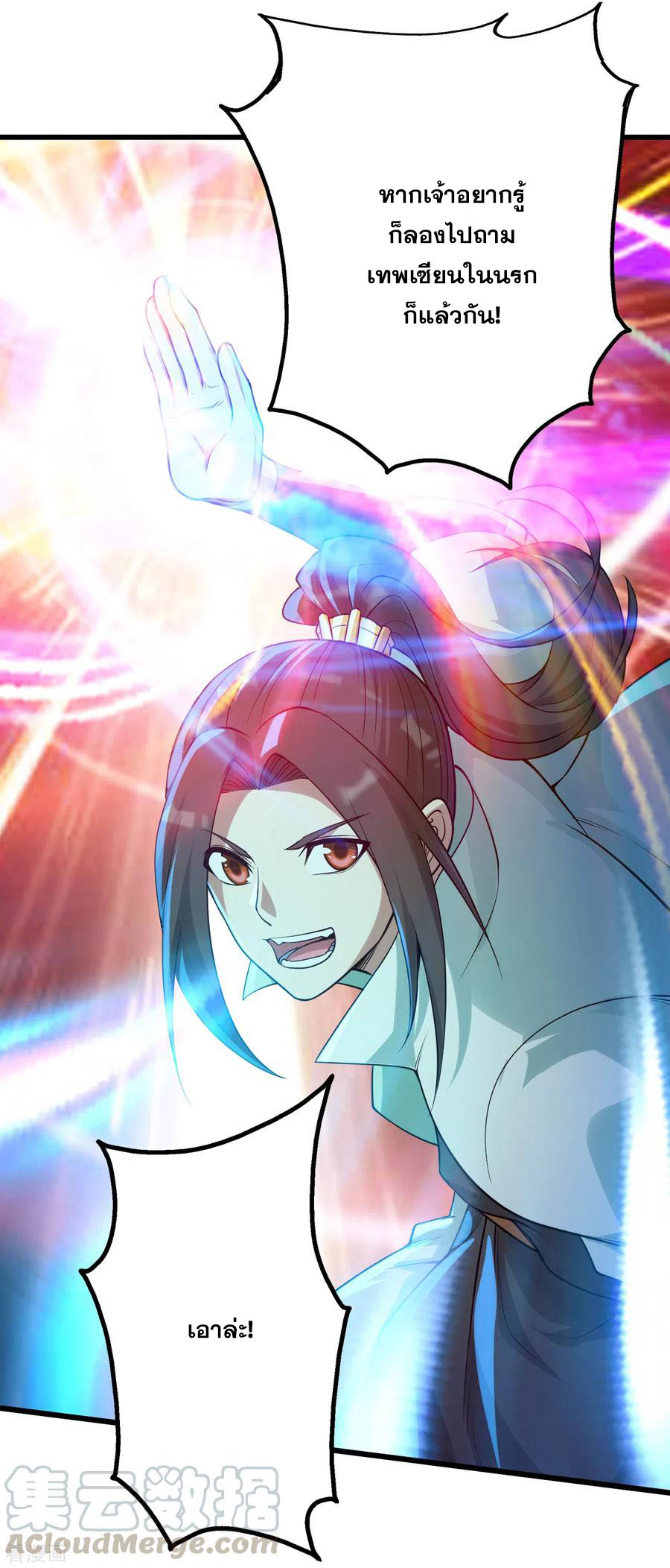 เทพอสูรสยบฟ้า ตอนที่ 177 หน้า 8