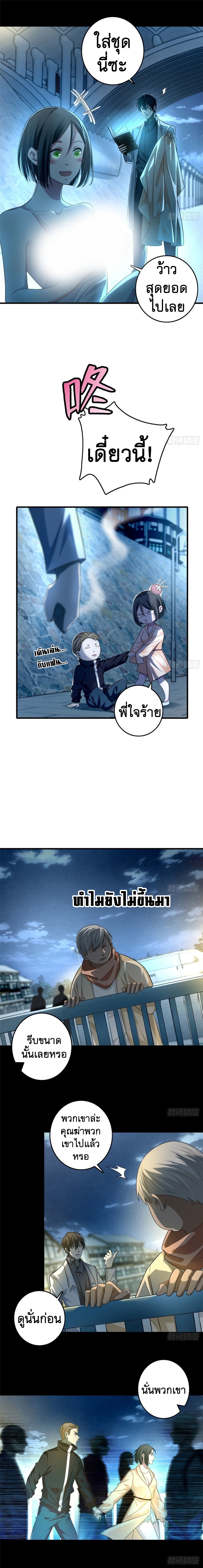 บุรุษไปรษณีย์ไม่จำกัด ตอนที่ 123 หน้า 6