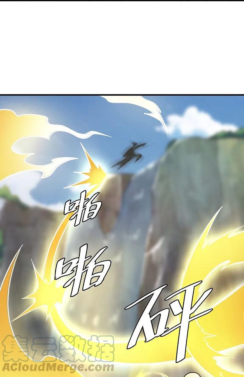 One Sword Reigns Supreme ตอนที่ 148 หน้า 14