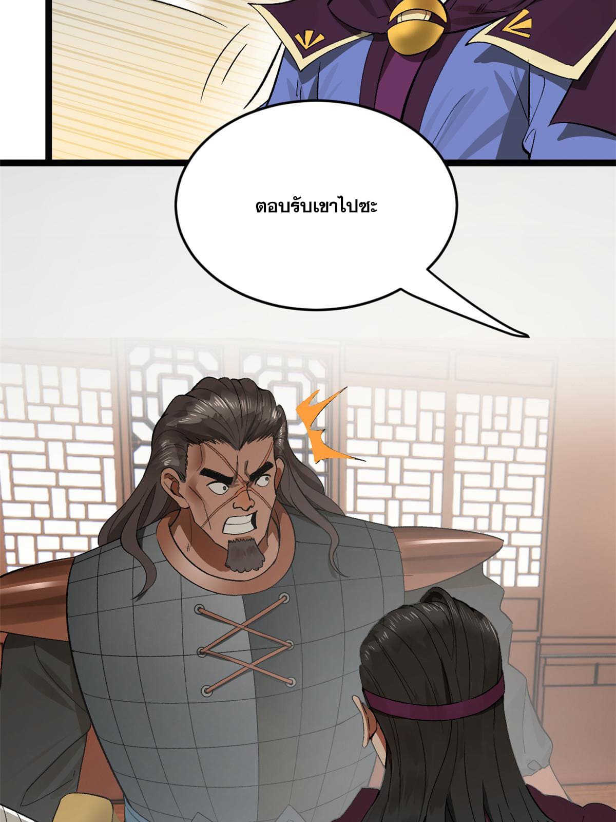 ลูกเขยที่แกร่งสุดในปฐพี (ทันจีน) ตอนที่ 26 หน้า 65