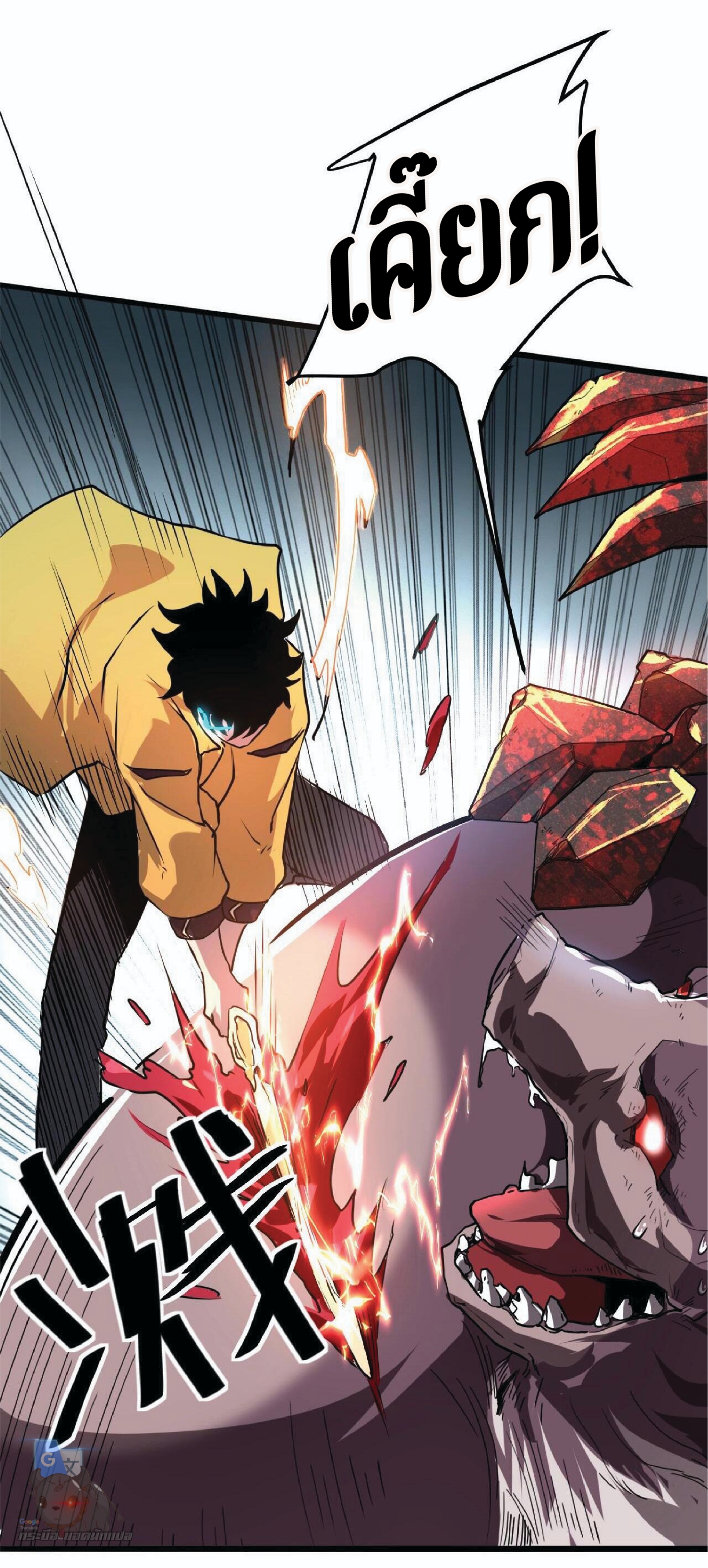 ราชาบัค ตอนที่ 9 หน้า 59