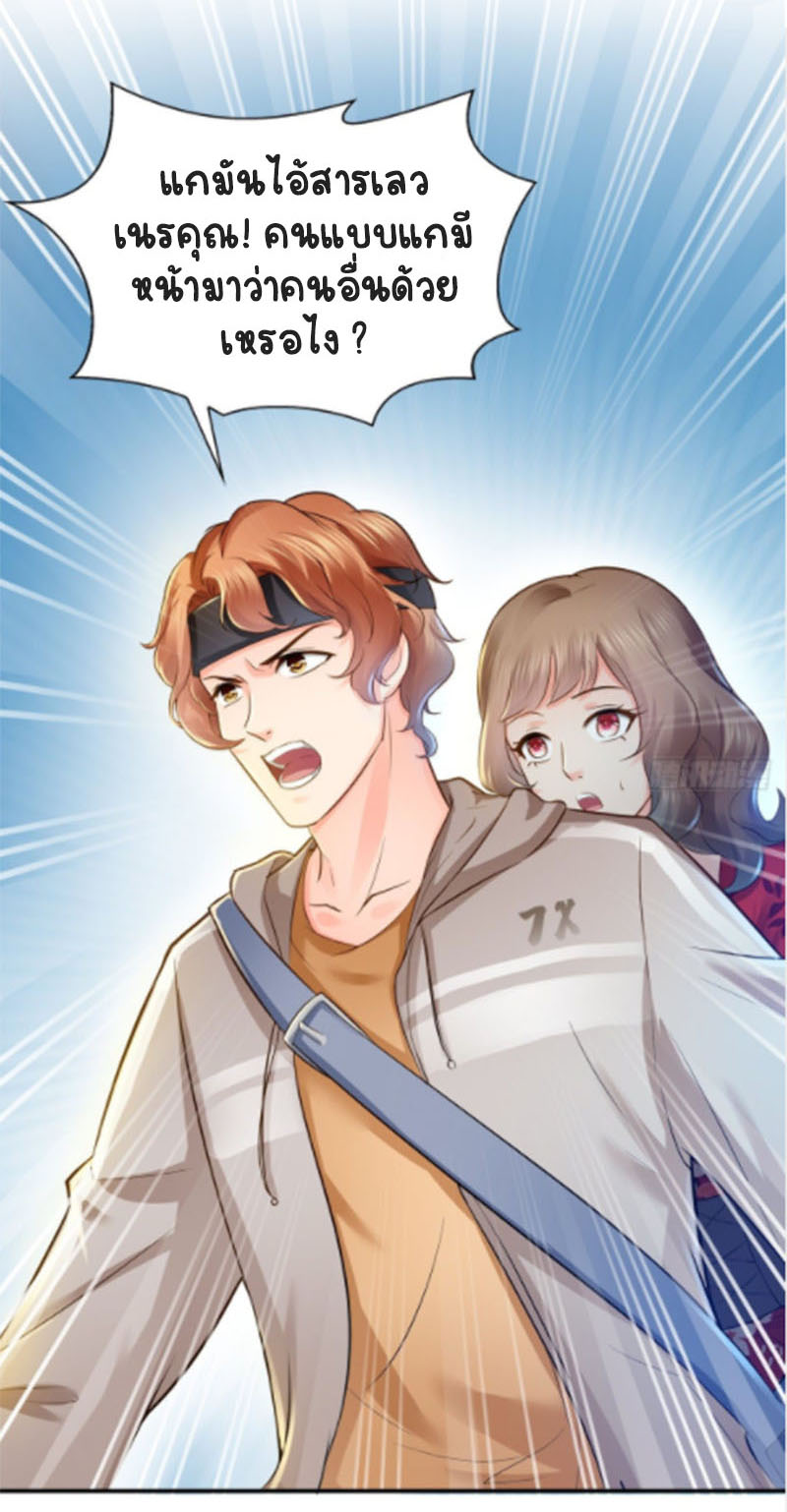 (ชนจีน)Perfect Secret Love The Bad New Wife Is a Little Sweet ตอนที่ 49 หน้า 35