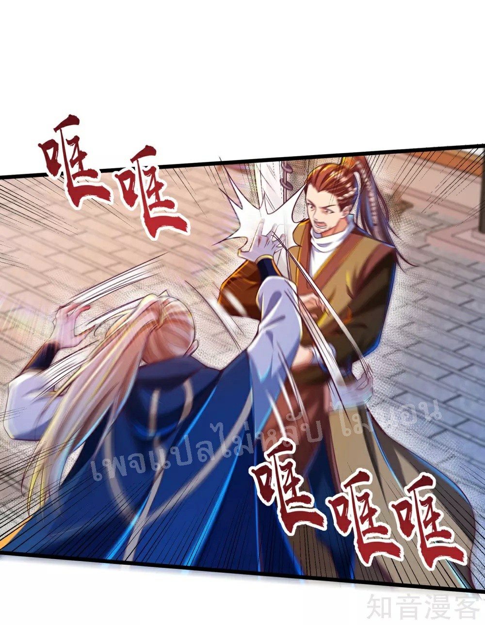 |.การหวนคืนราชันย์เทพสวรรค์ (จบแล้ว) ตอนที่ 45 หน้า 27