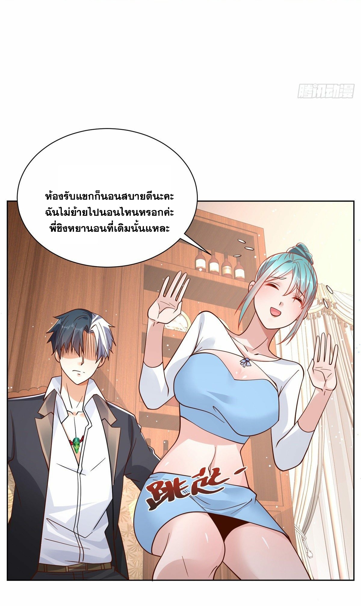 Arch villain วายร้ายระดับเทพ ตอนที่ 38 หน้า 40