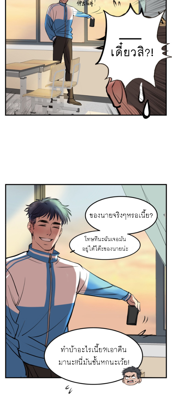 นี่เจ้าเหมียวคิดอะไรอยู่นะ?(Bl) ตอนที่ 4 หน้า 24