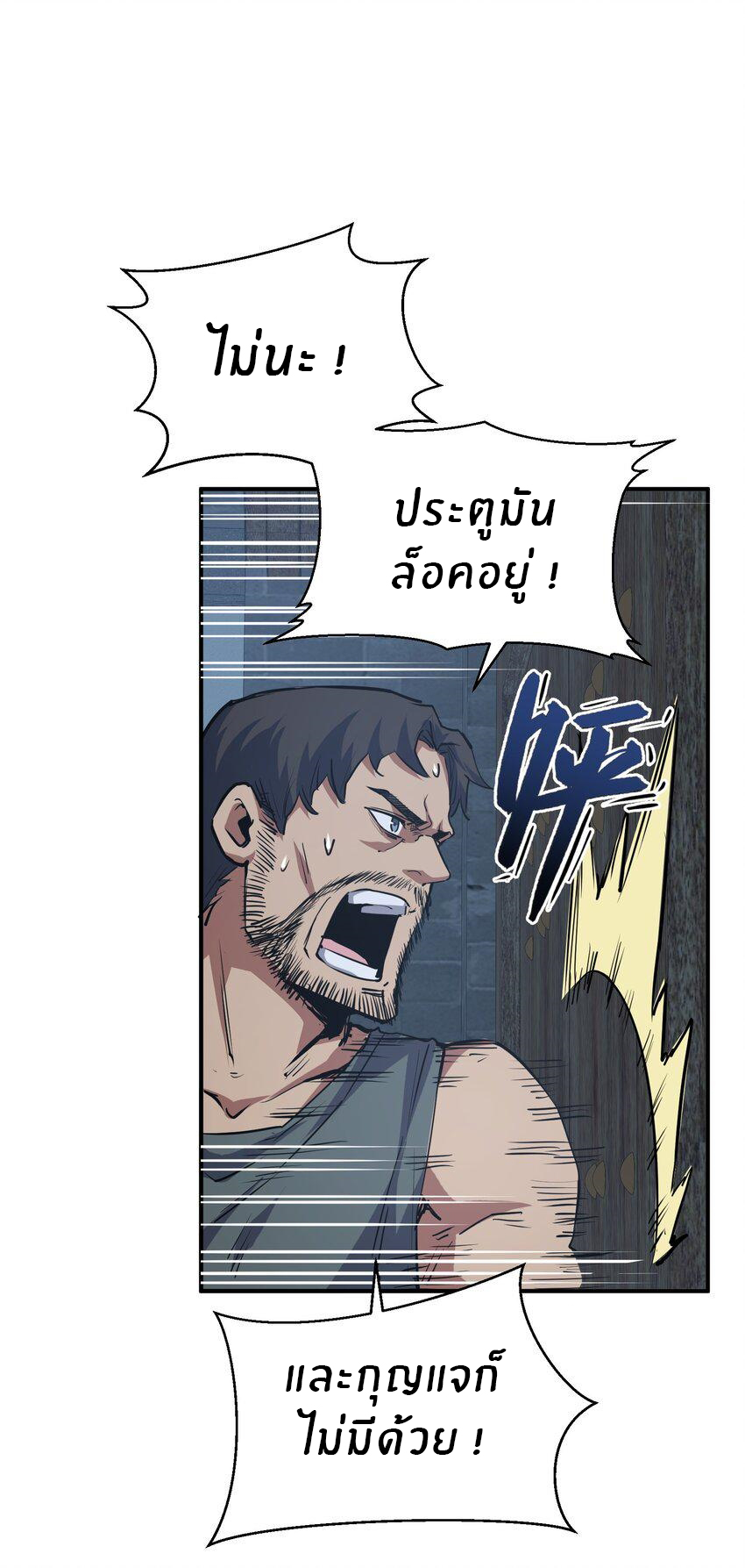 (ทันต้นฉบับ)The catastrophe of the doomsday, the rebirth of me turned the whole family into a boss! ตอนที่ 11 หน้า 19
