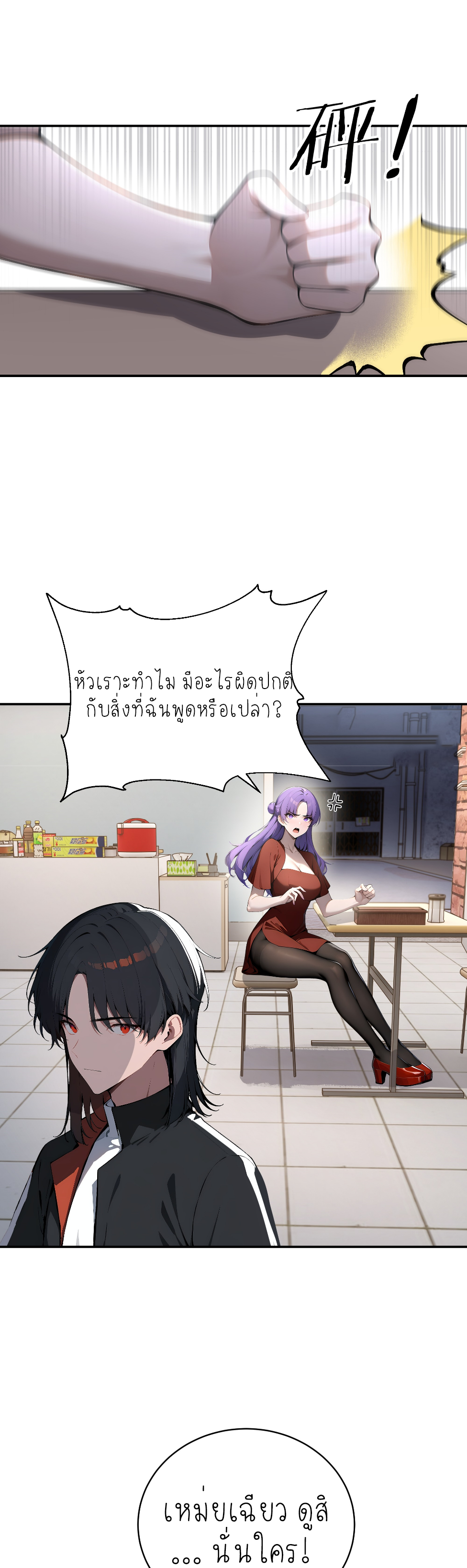 ราชาแห่งต้าซา~ ตอนที่ 2 หน้า 7