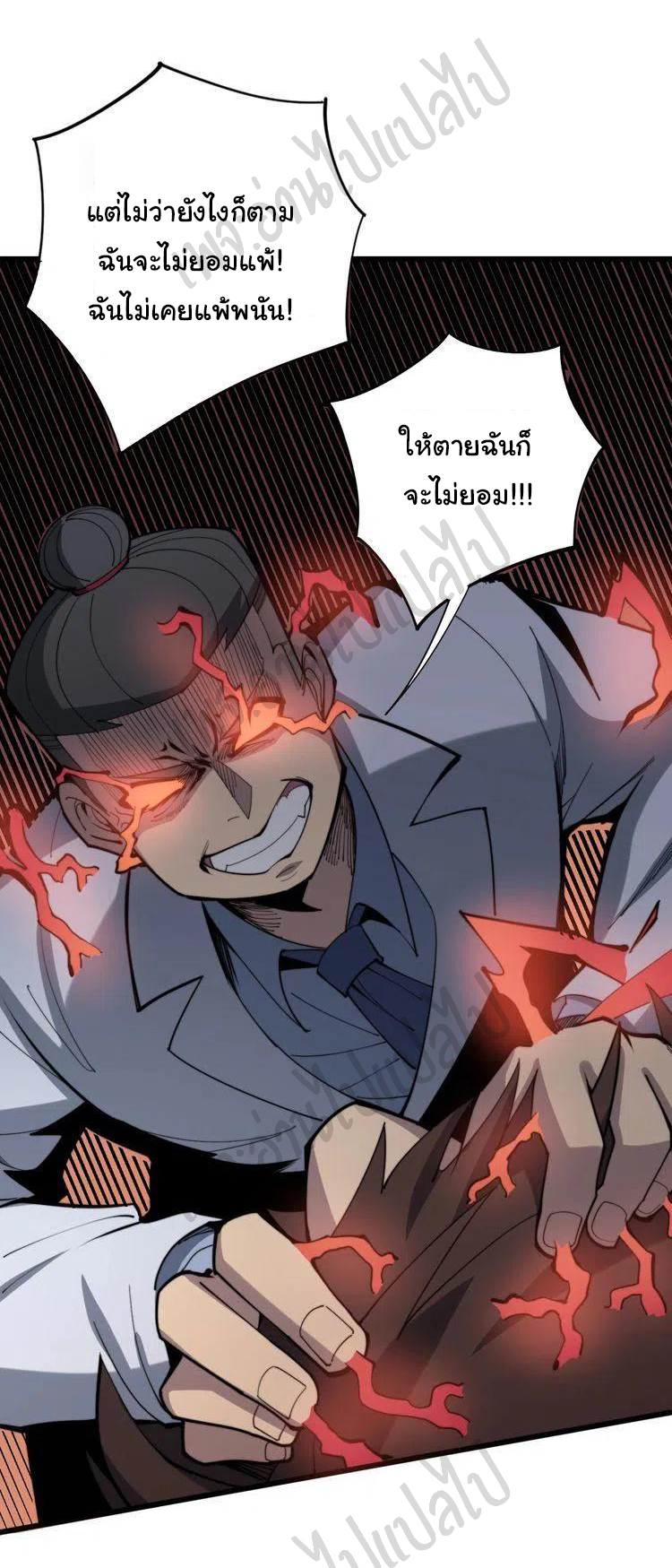 Bad Hand Witch Doctor สุดยอดพ่อมดหมอผี ตอนที่ 147 หน้า 11