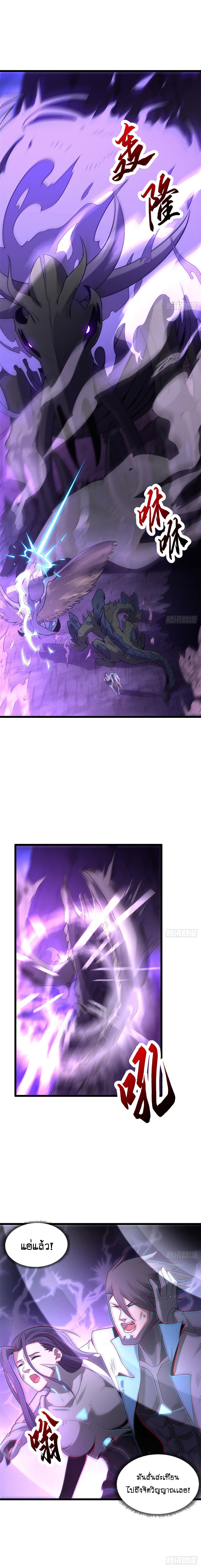 Super god pet shop - ร้านค้าสุดยอดสัตว์เลี้ยงระดับพระเจ้า (ชนจีน) ตอนที่ 24 หน้า 9