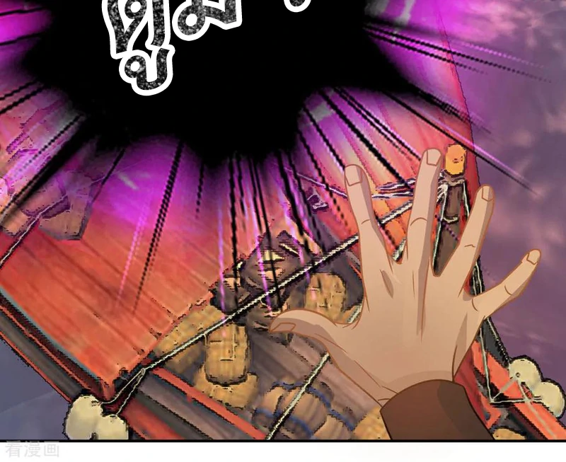 Chaos Alchemist (วิบัติการณ์เทพเซียนโอสถ) ตอนที่ 106 หน้า 50