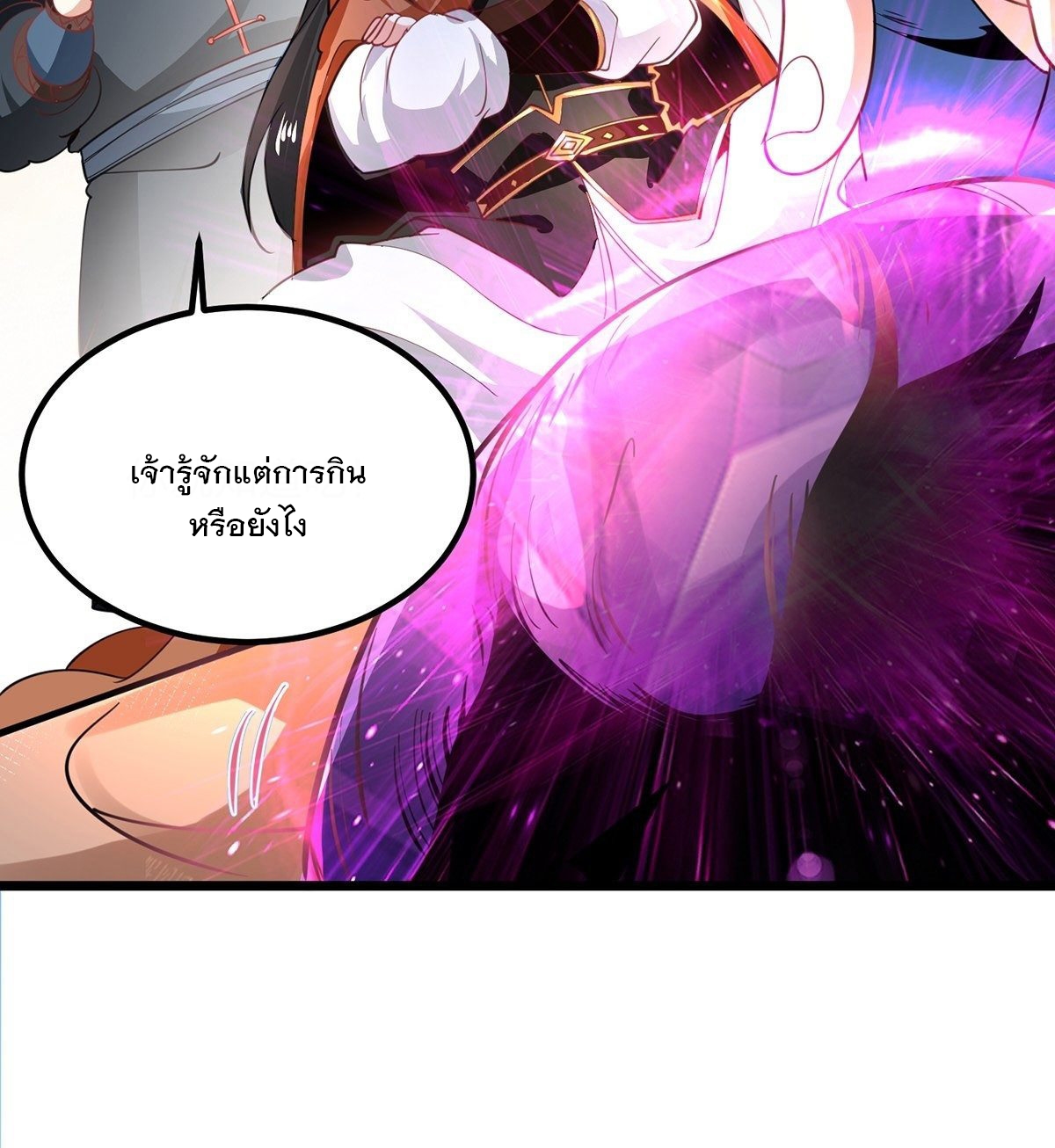 เทพกระบี่มรณะ (ชนจีน) ตอนที่ 65 หน้า 11