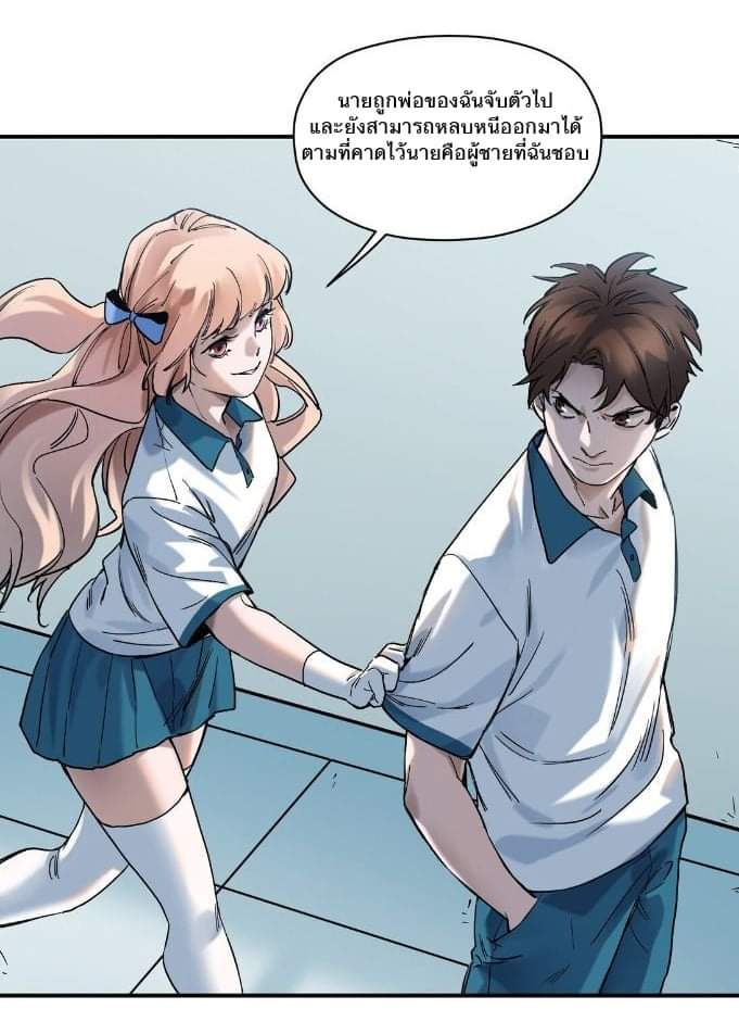 การกลับมาของวายร้าย ตอนที่ 28 หน้า 9