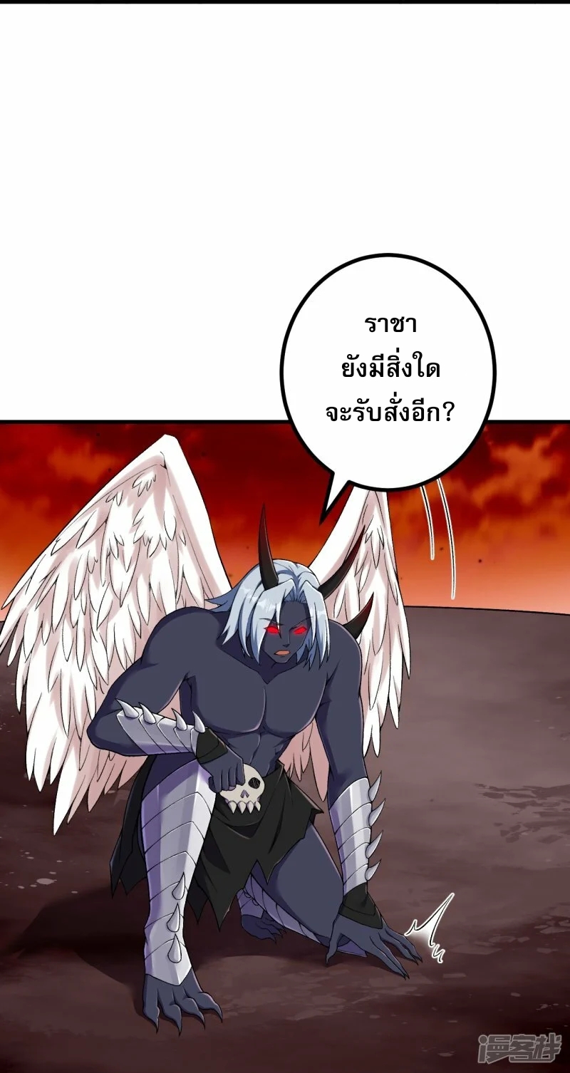 ผู้ขัดเกลาร่างกายที่แข็งแกร่งที่สุดในประวัติศาสตร์ ตอนที่ 175 หน้า 14