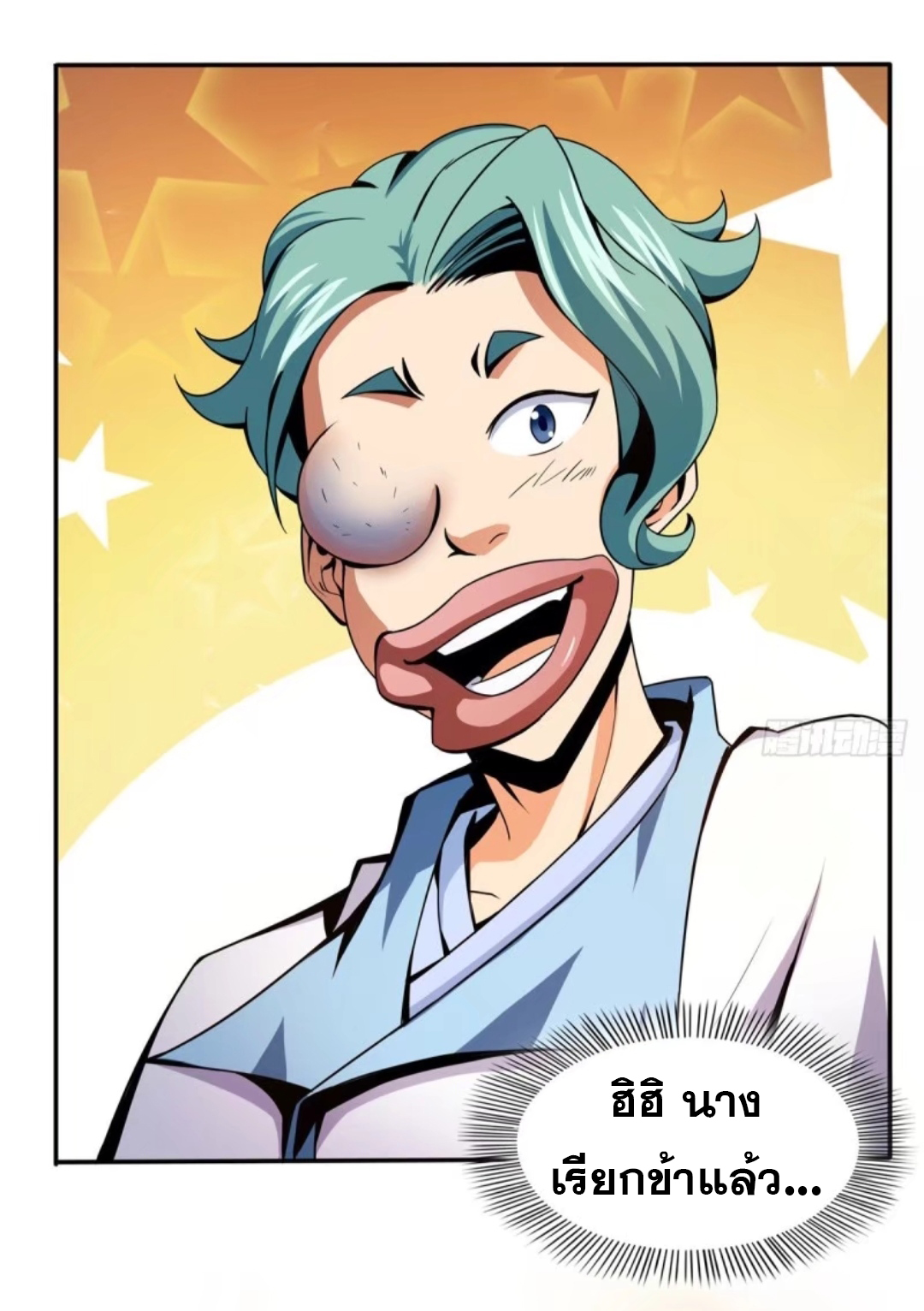 Library Of Heaven's Path ตอนที่ 22 หน้า 7