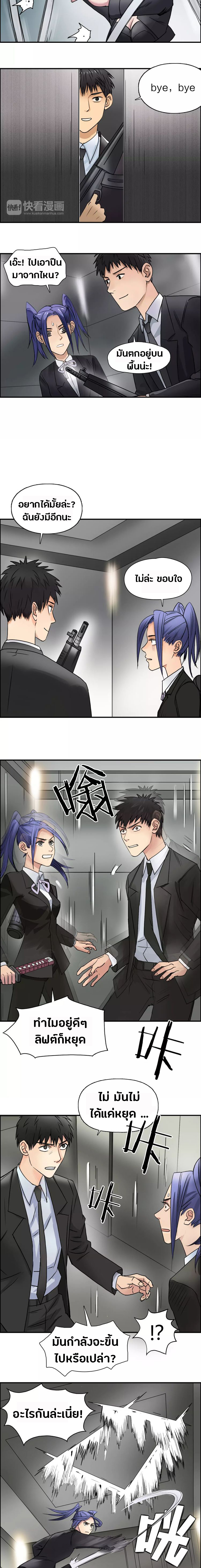 Super Cube ตอนที่ 37 หน้า 12