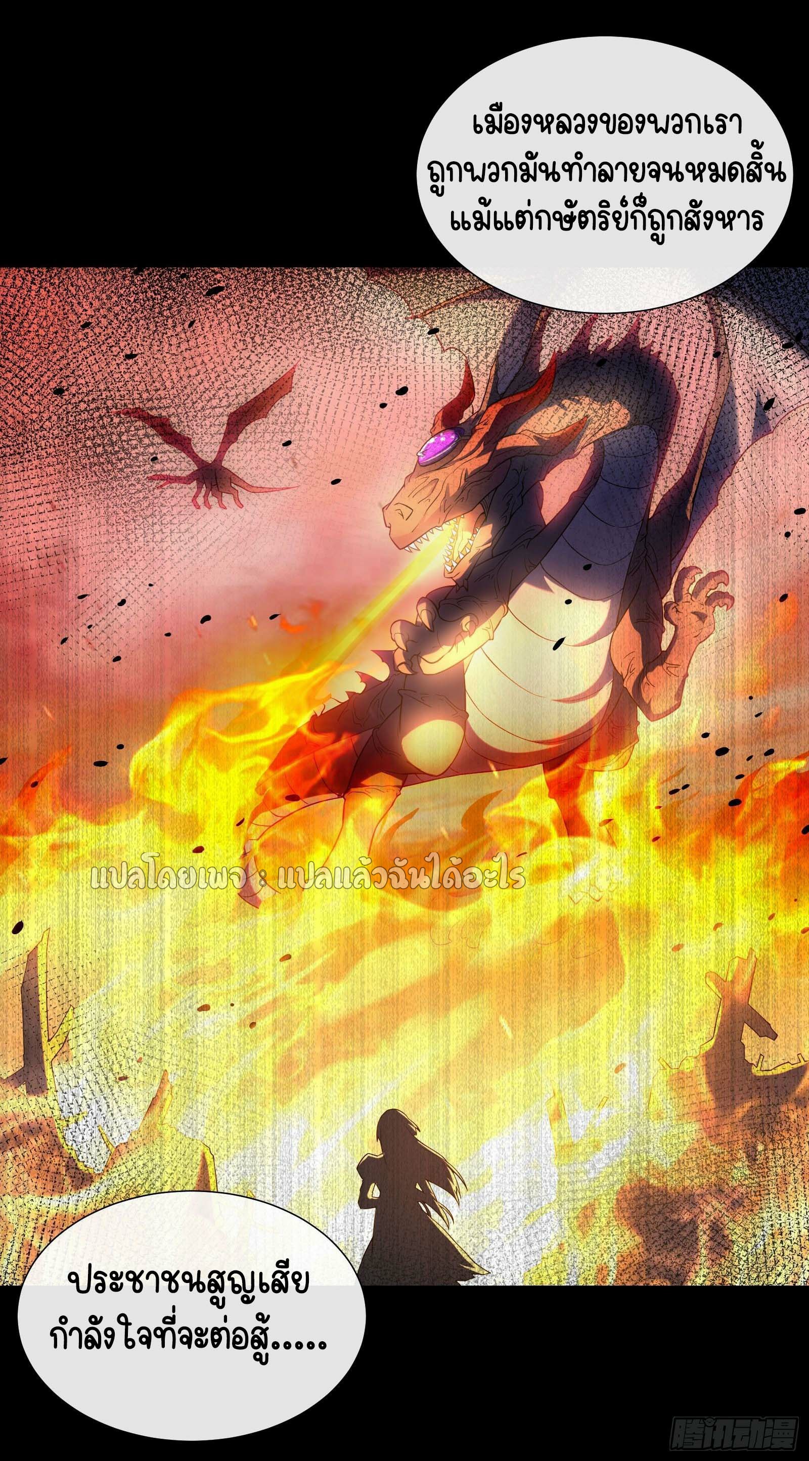 ระบบสุ่มการ์ดอัญเชิญสาวสวย ตอนที่ 3 หน้า 24