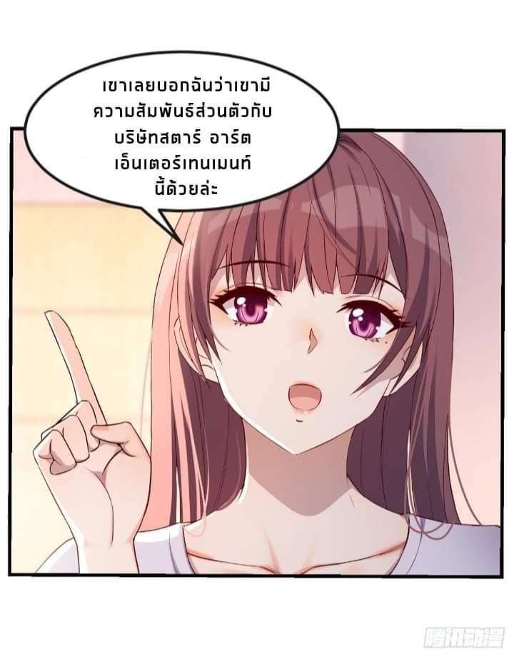 My sister is a famous star – พี่สาวฉันเป็นดาราดัง ตอนที่ 11 หน้า 20