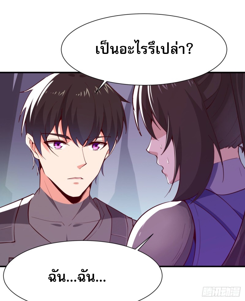 Rebirth City Deity - การเกิดใหม่ของเทพเซียนแห่งนคร ตอนที่ 21 หน้า 7