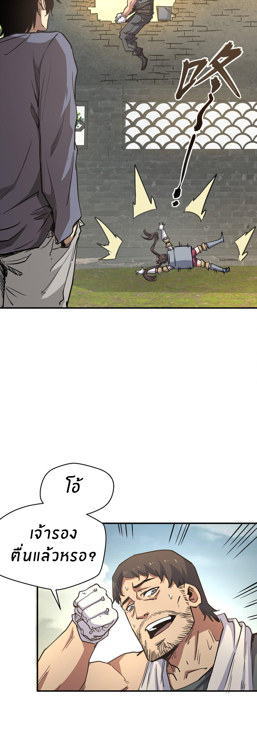 (ทันต้นฉบับ)The catastrophe of the doomsday, the rebirth of me turned the whole family into a boss! ตอนที่ 8 หน้า 28