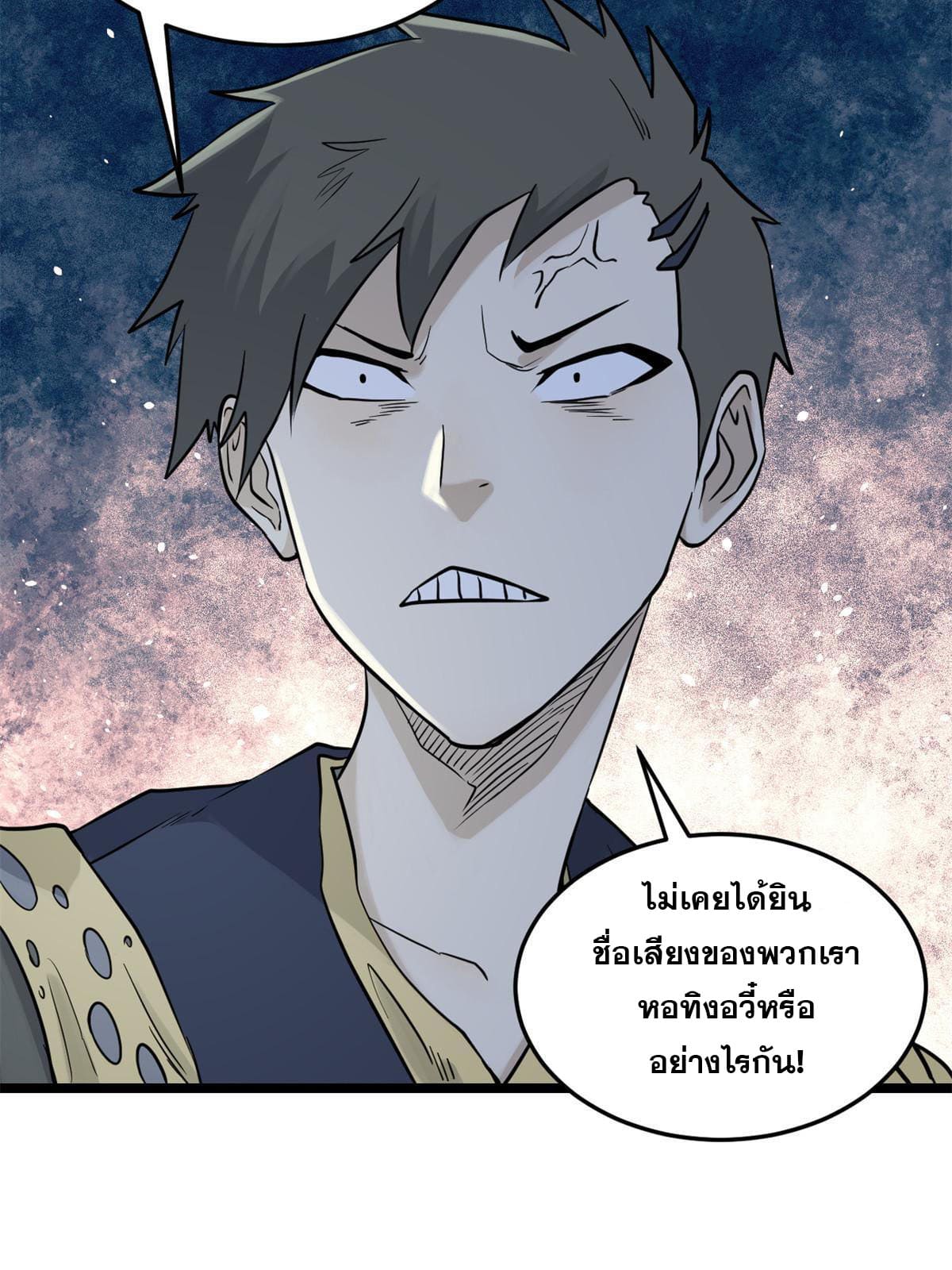 นิกายที่แข็งแกร่งที่สุด (ทันจีน) ตอนที่ 126 หน้า 55