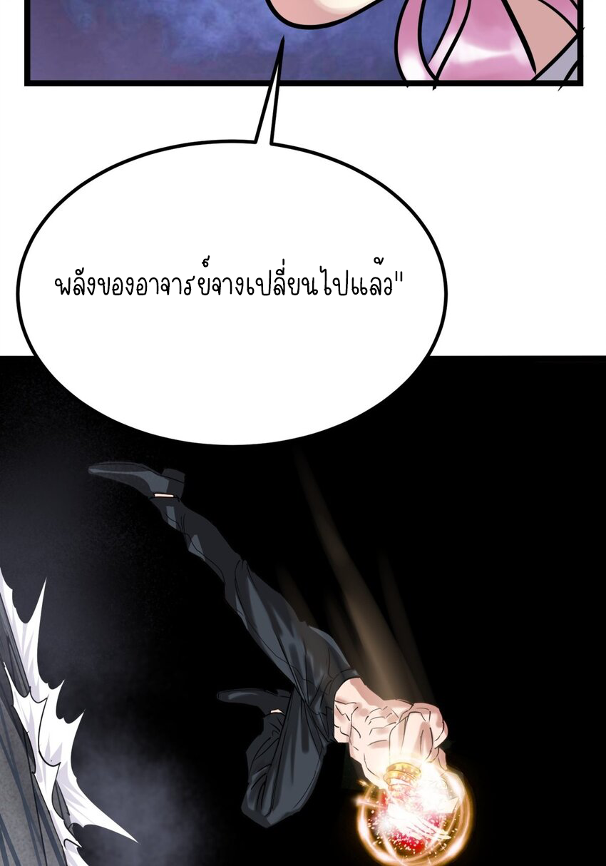 I Have a Hall of Heroic Souls ตอนที่ 21 หน้า 29