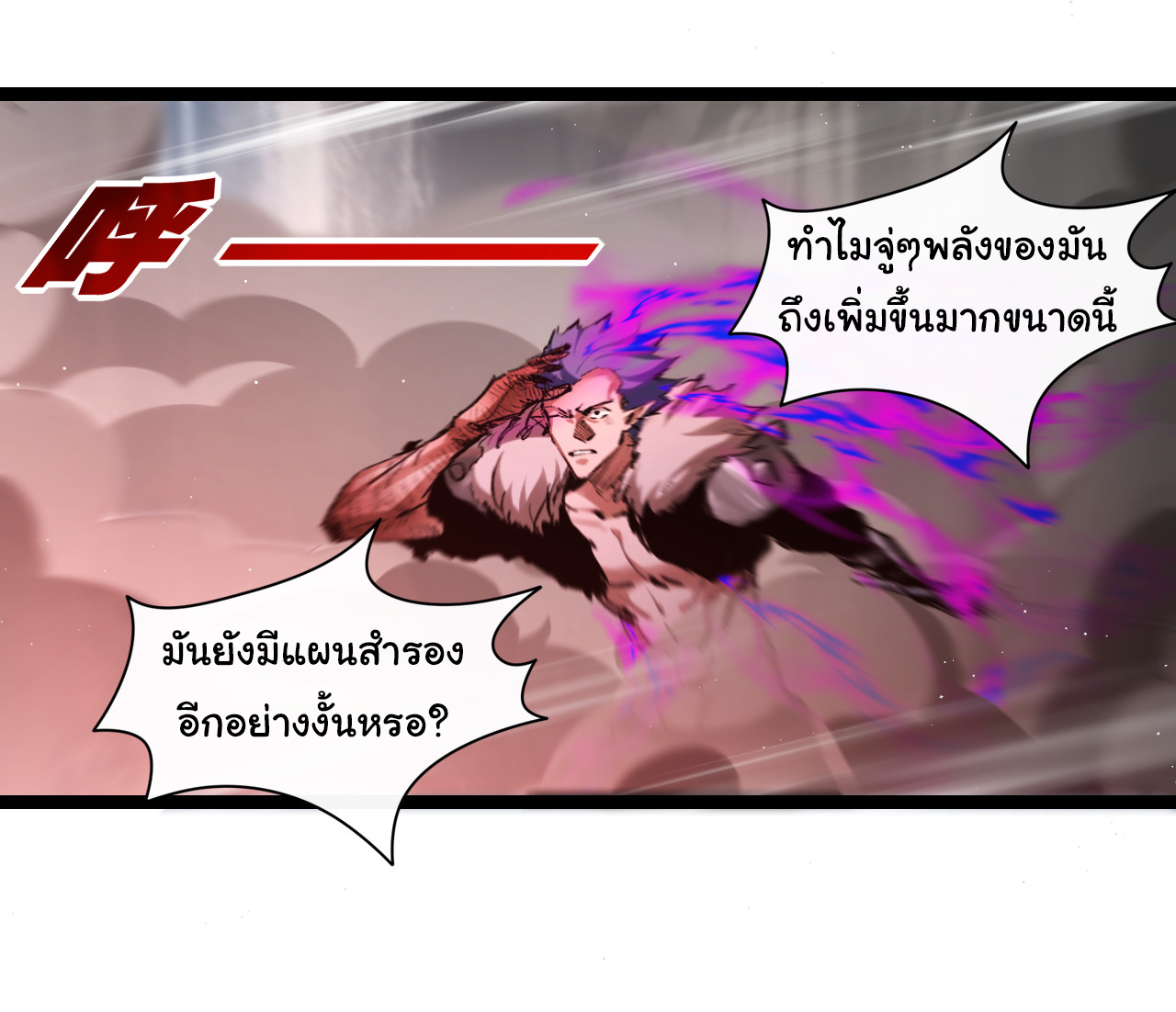 I'm the boss in Magic Moon ตอนที่ 30 หน้า 31