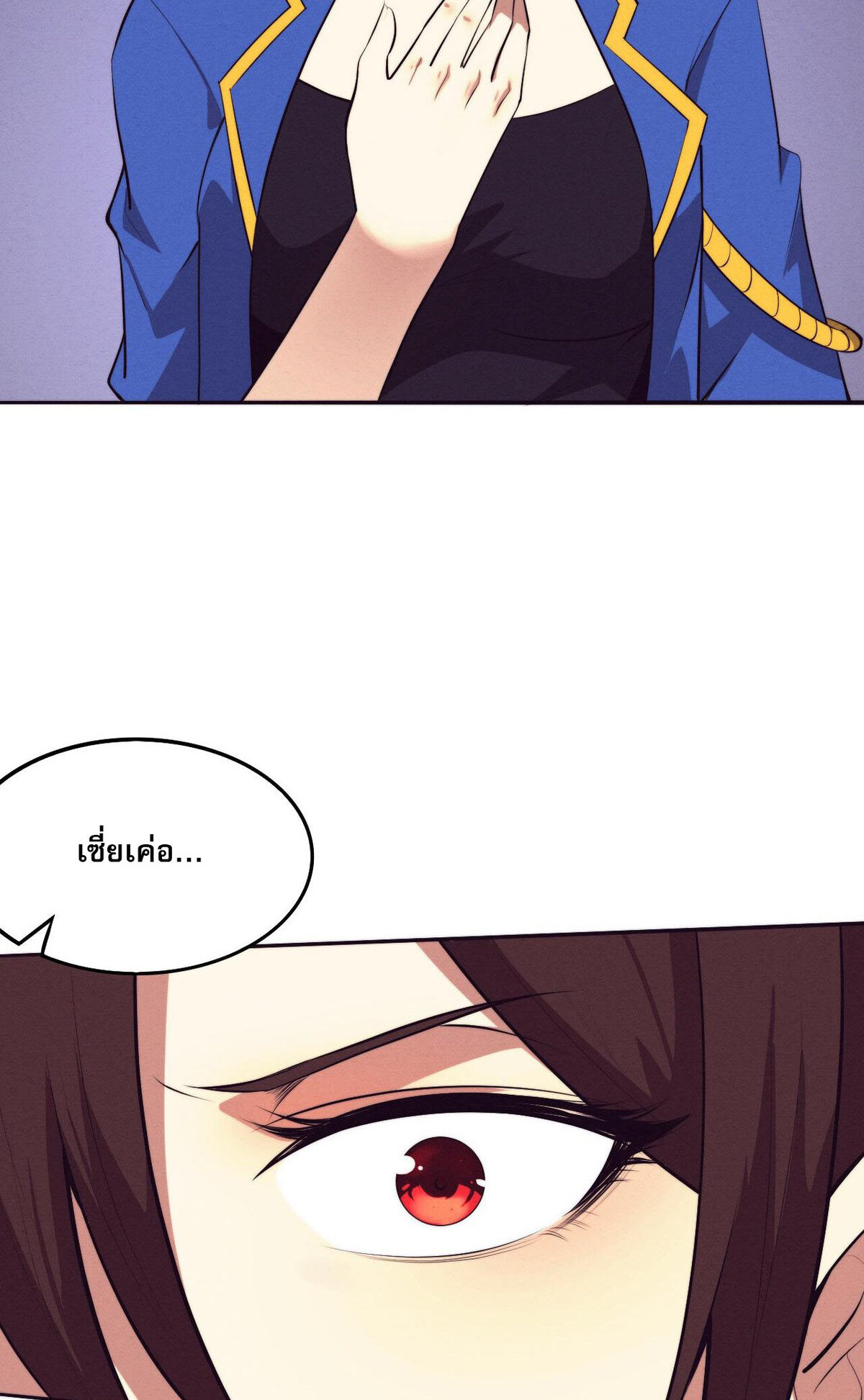 The Frenzy Of Evolution ตอนที่ 44 หน้า 29