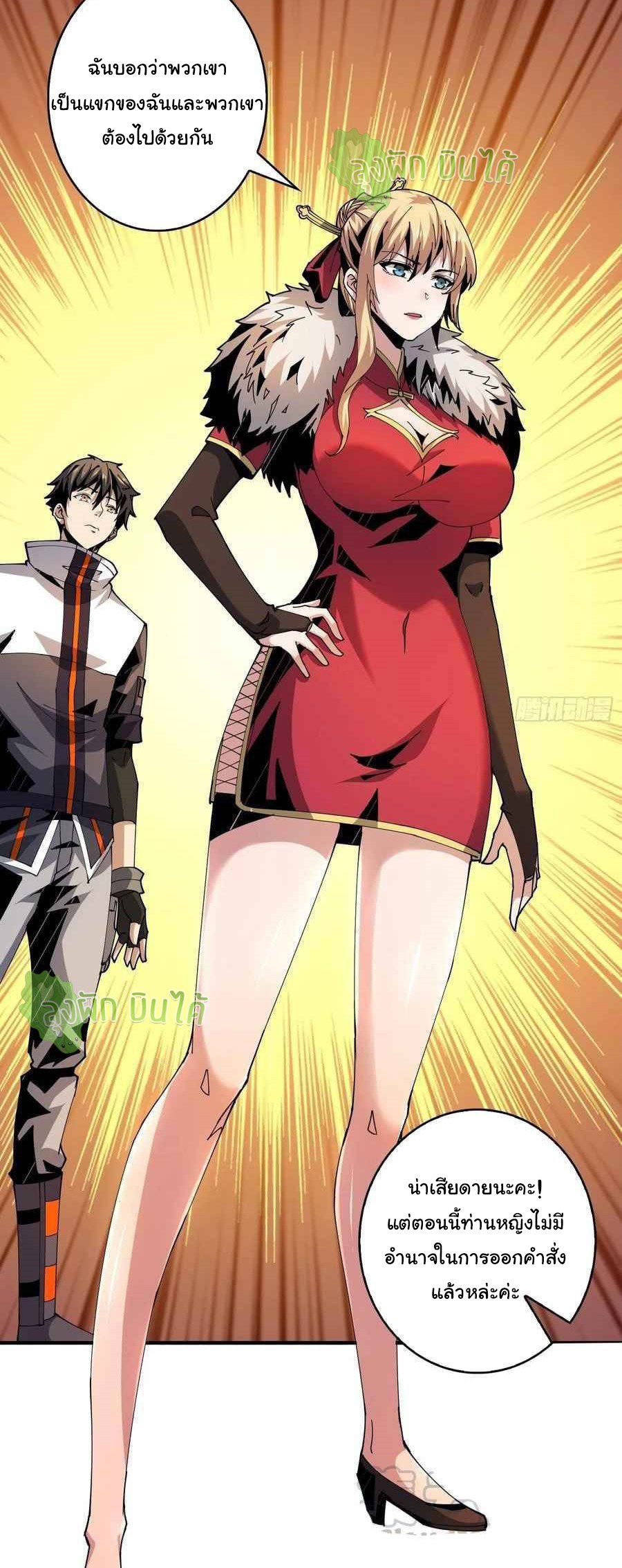 (ชนจีน) IT STARTS WITH A KINGPIN ACCOUNT - จุติจอมราชัน ตอนที่ 62 หน้า 36