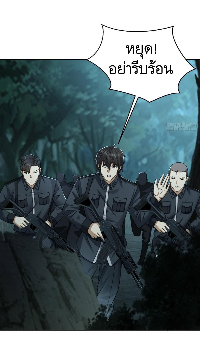 THE FIRST ORDER ตอนที่ 201 หน้า 3