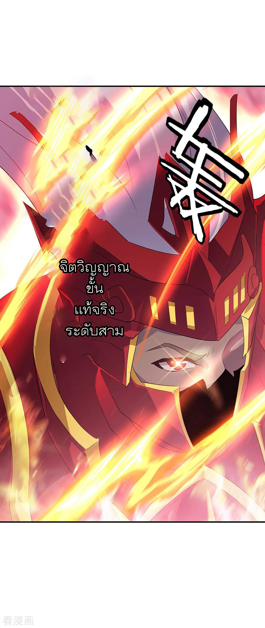 peerless battle spirit ตอนที่ 224 หน้า 20
