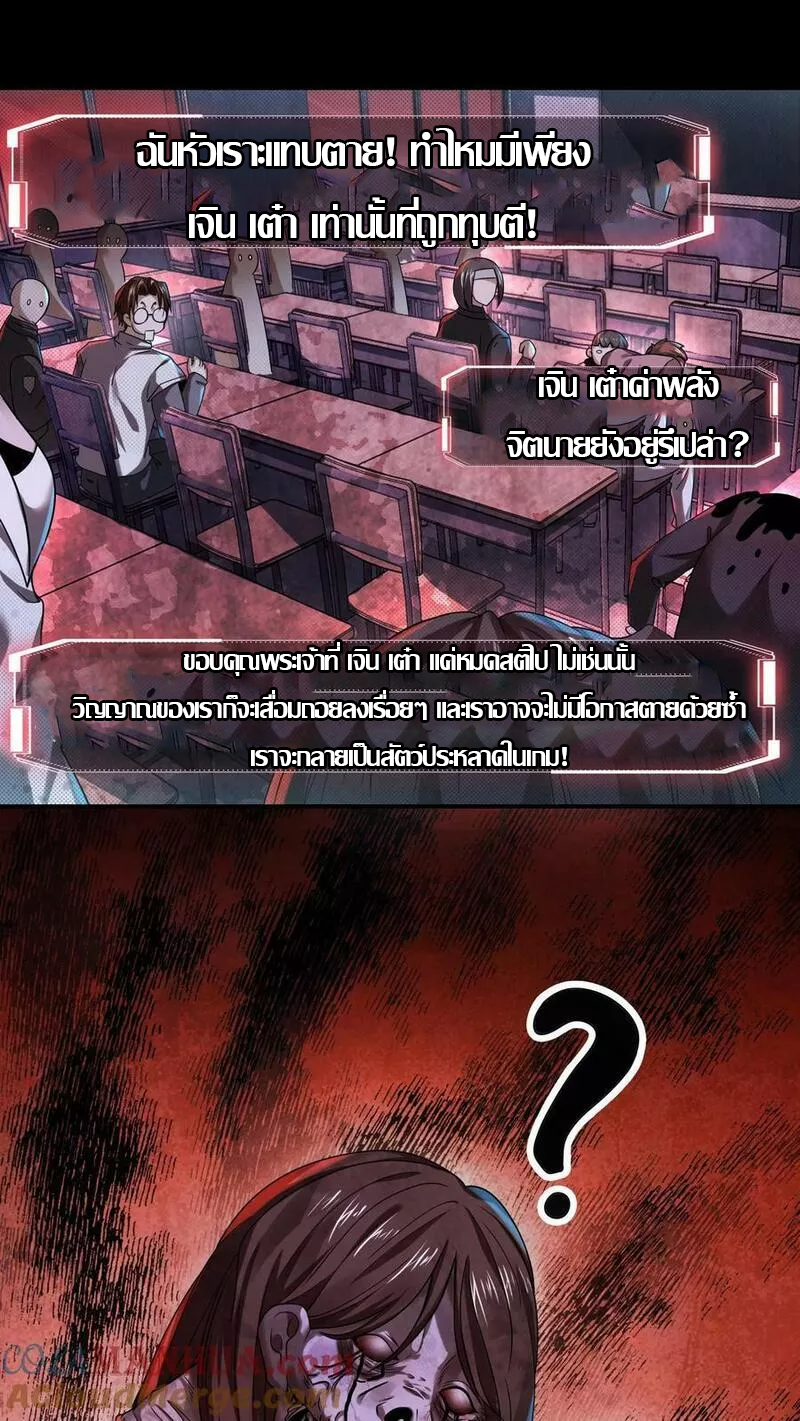 Overly Ferocious of Being Cautious ตอนที่ 18 หน้า 13