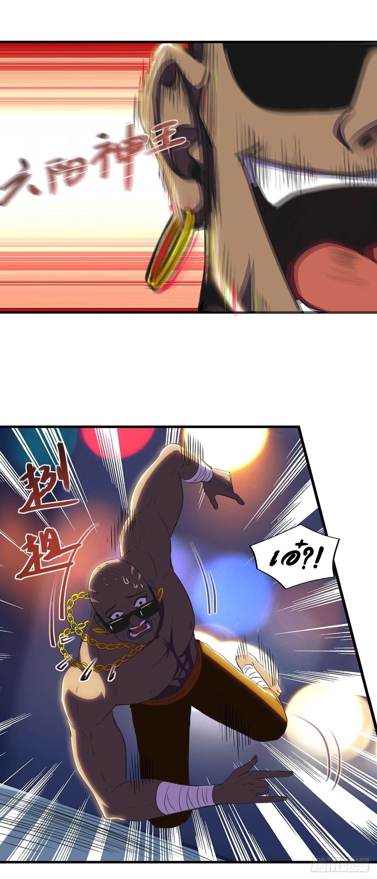 Seal 900 million times ตอนที่ 10 หน้า 18