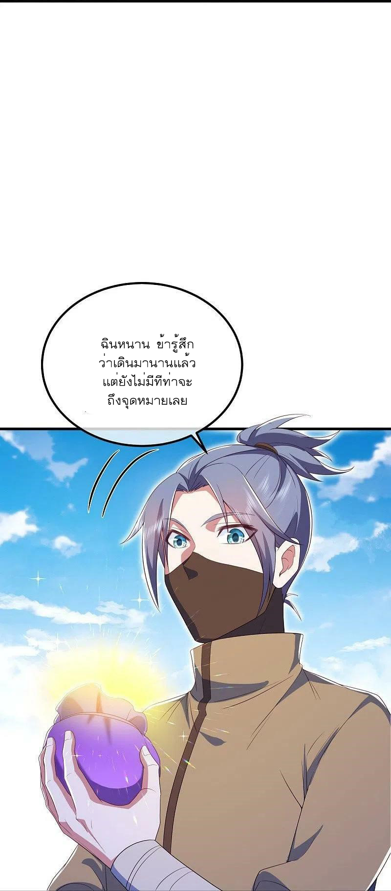 peerless battle spirit ตอนที่ 511 หน้า 49