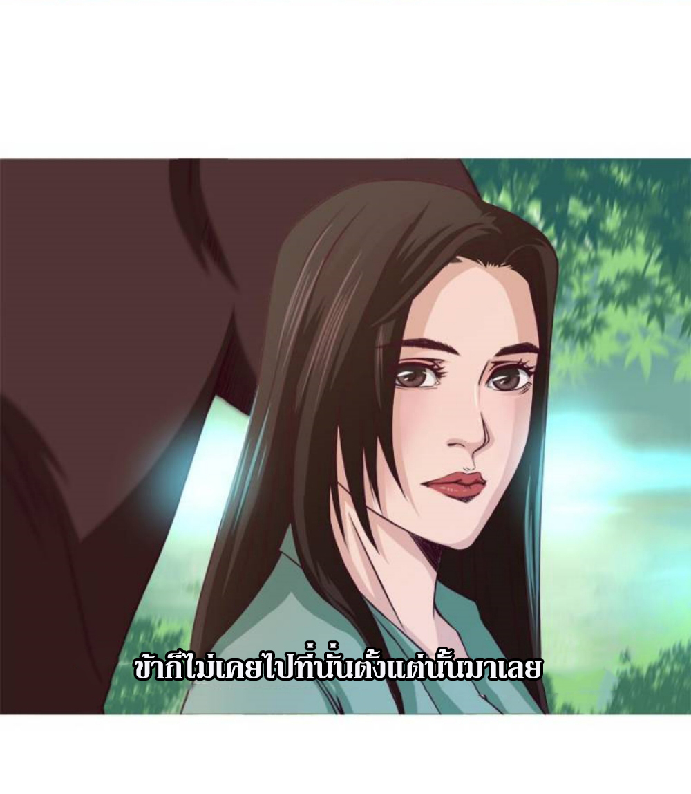 Doomed to be a king ตอนที่ 10 หน้า 19