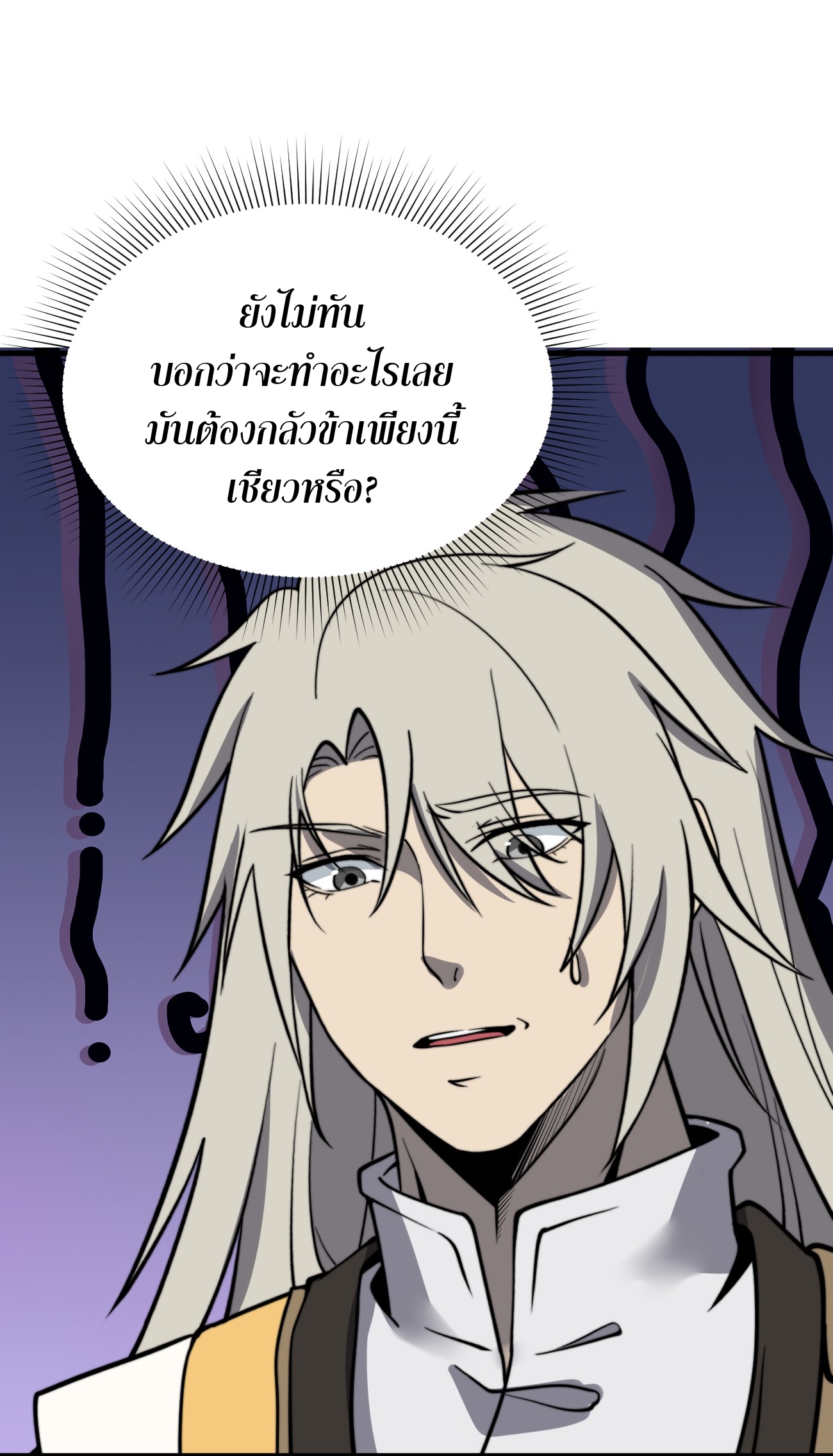 ระบบกลืนกินขั้นสุดยอด ตอนที่ 12 หน้า 18