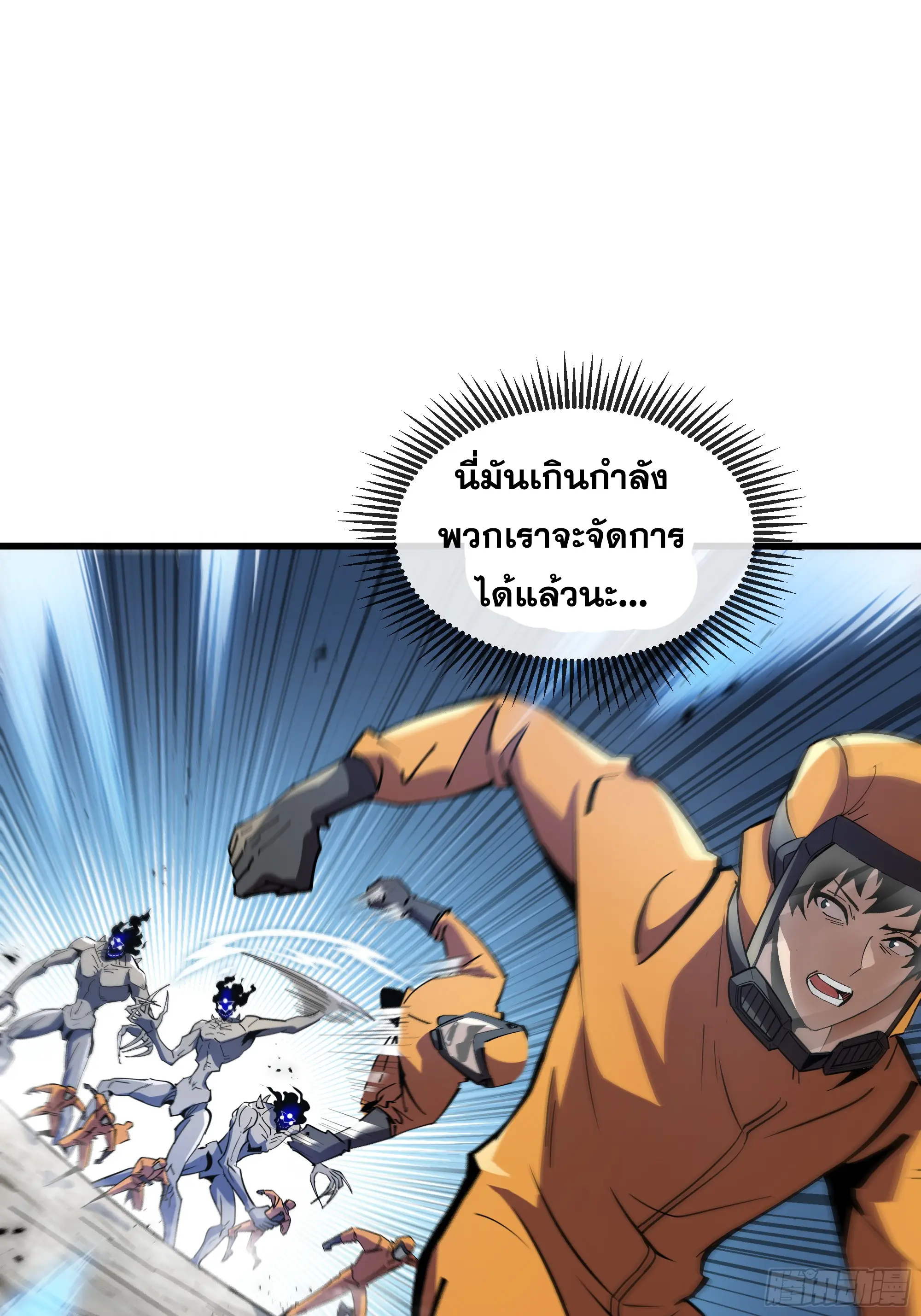 ทรราชต่างมิติ เทพเงาอย่างข้าอัพเกรดเงาไม่มีขีดจำกัด ตอนที่ 2 หน้า 60