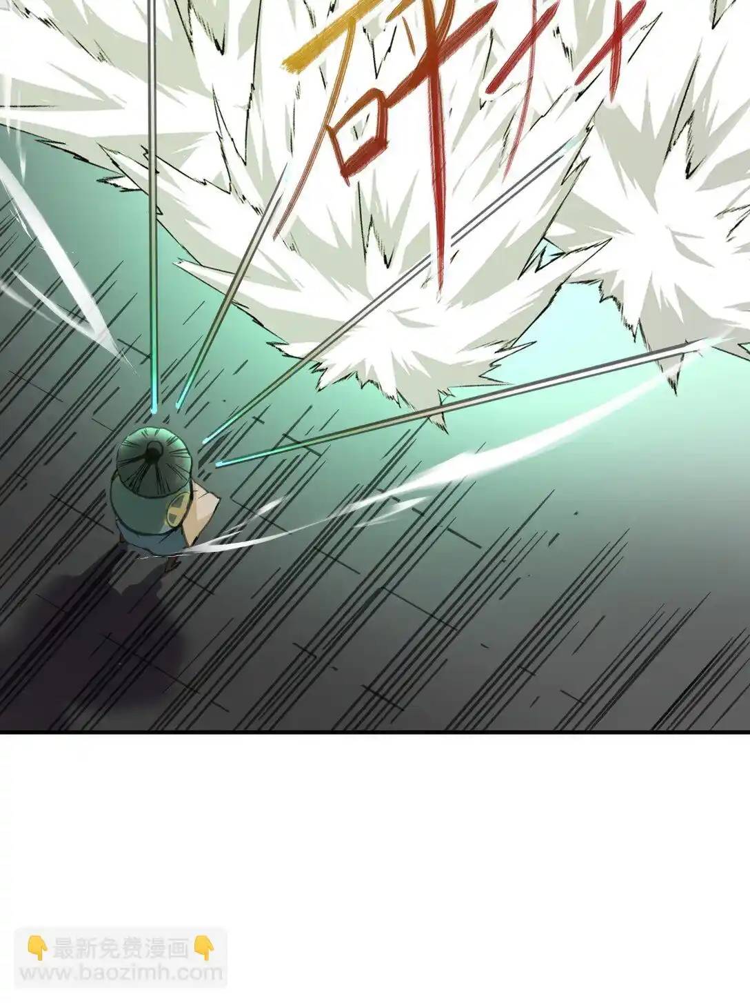 Travel through the world of cultivation, but you can connect to the Internet (ซีซั่น1) ตอนที่ 13 หน้า 29