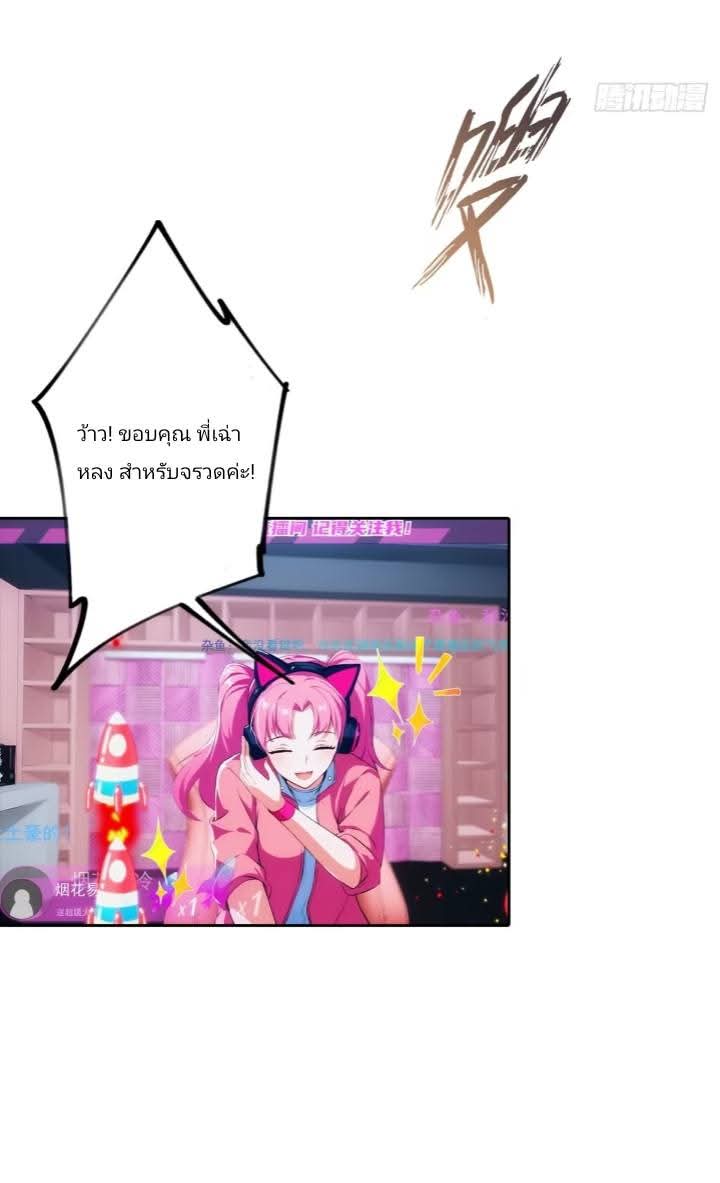 ฉันโต้กลับสาสๆด้วยระบบหมาเลยสุดเทพ ตอนที่ 8 หน้า 9