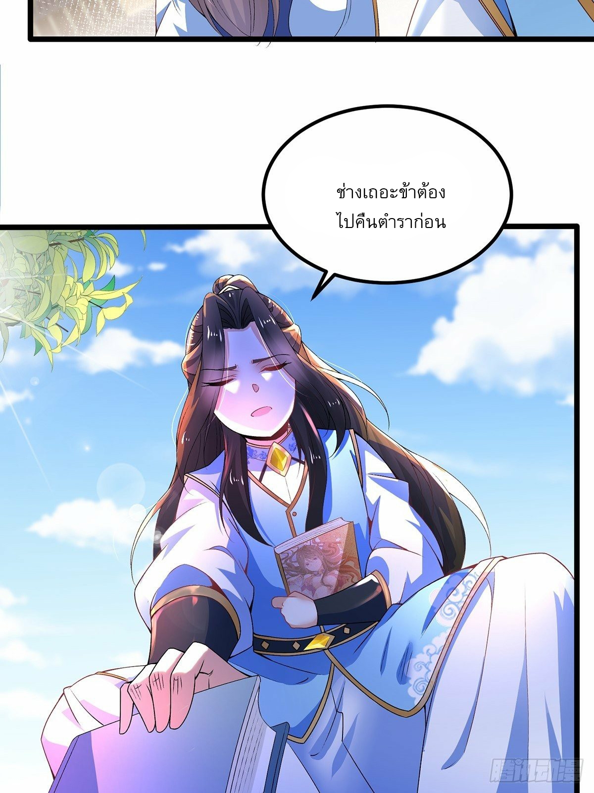 เทพกระบี่มรณะ (ชนจีน) ตอนที่ 21 หน้า 23