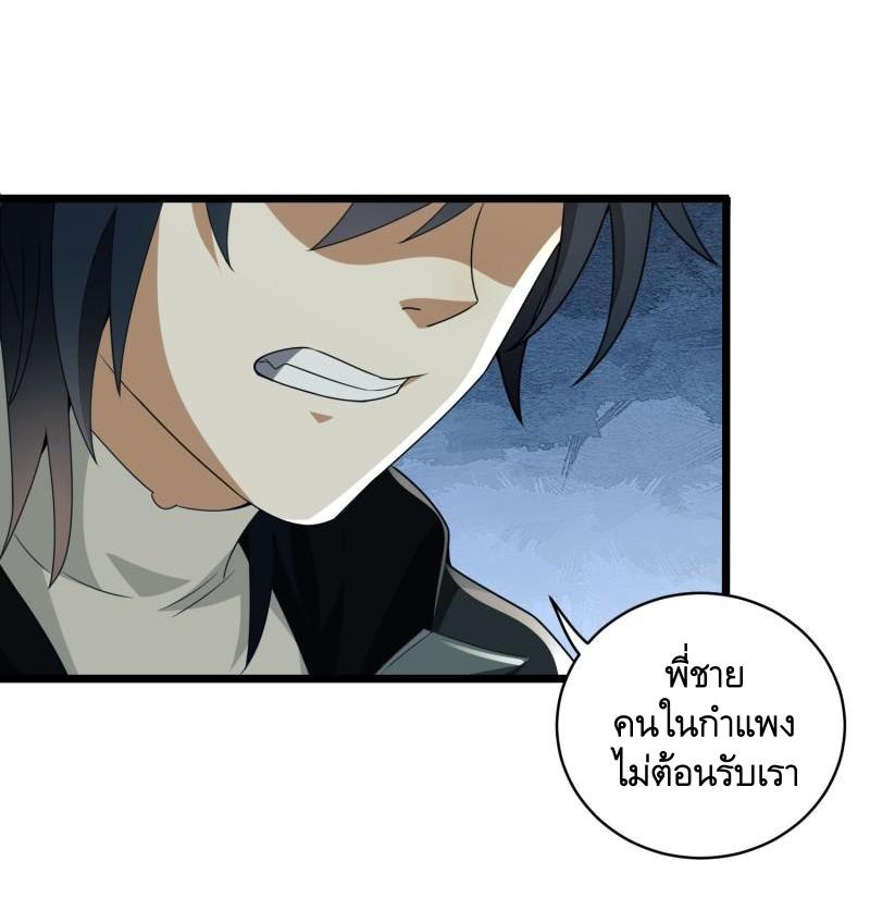 THE FIRST ORDER ตอนที่ 113 หน้า 42