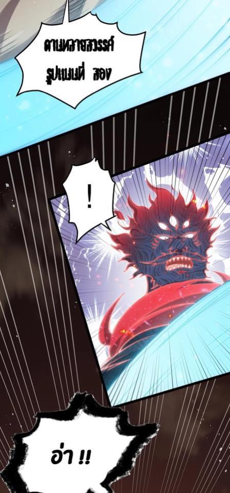 มหาบุรุษ ในตำนาน ตำนานที่หลับใหล (ศิษย์เบิ้มๆ) ตอนที่ 89 หน้า 10