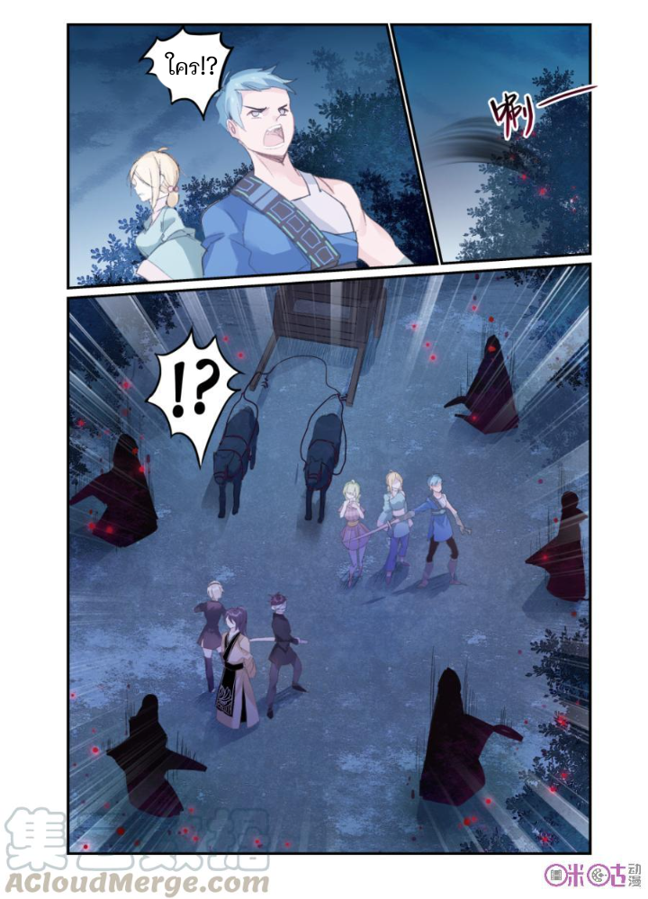 การกลับมาของจิ่วฉวน ตอนที่ 12 หน้า 5