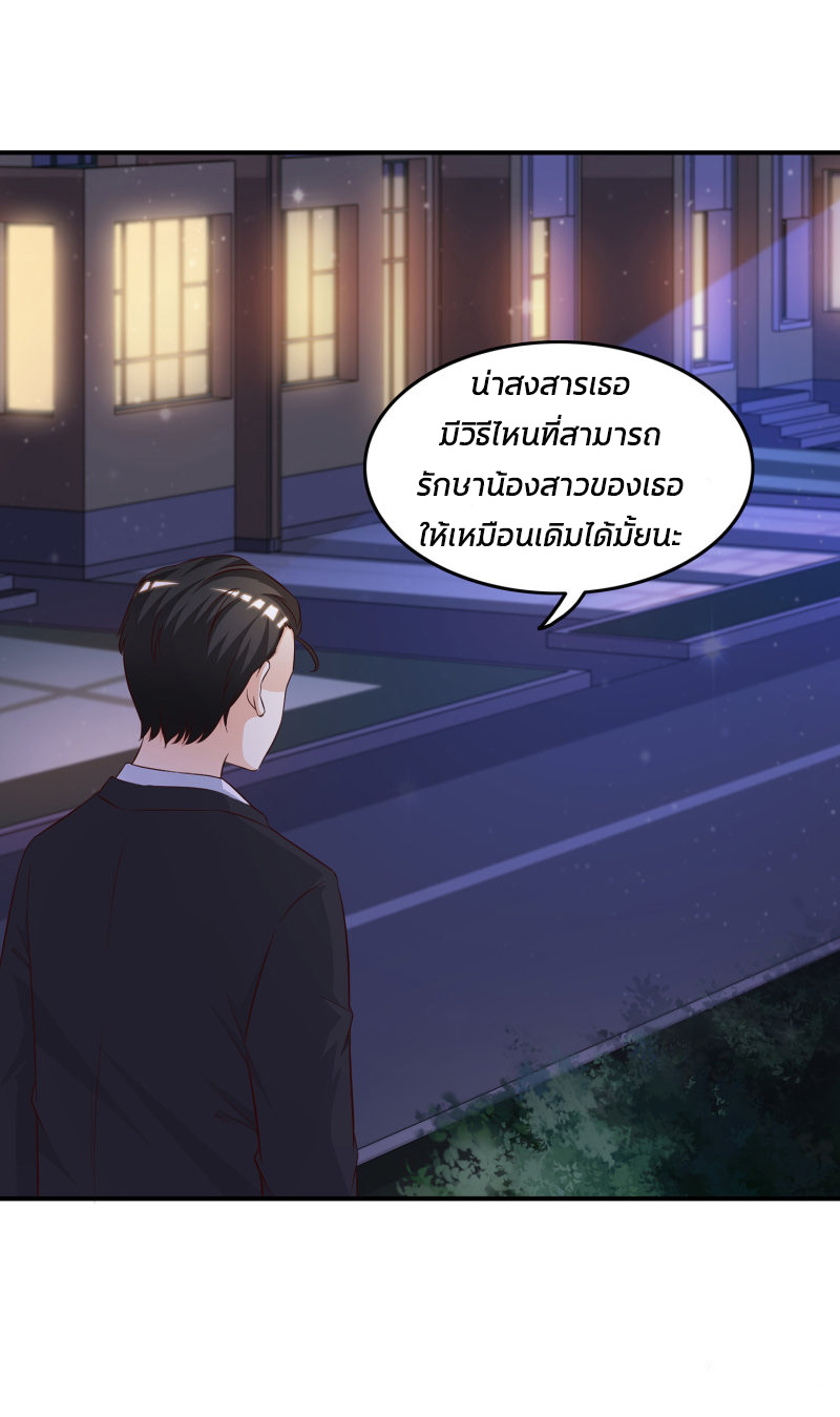 ราชาดอกไม้อมตะ ตอนที่ 14 หน้า 20