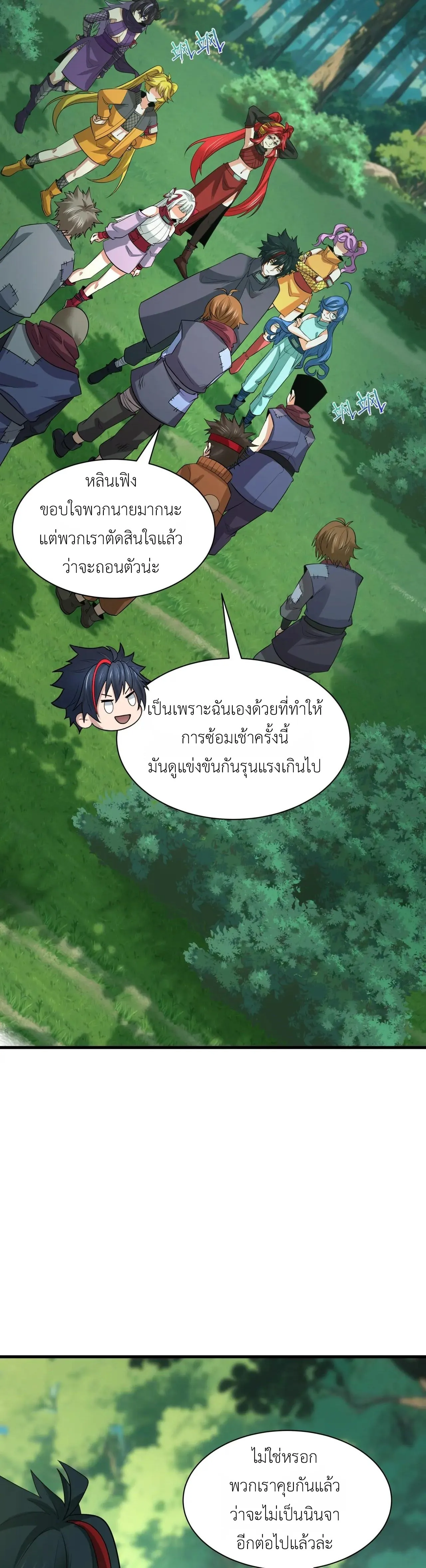 Era of the Haunted - ยุคสมัยแห่งภูตผี ตอนที่ 464 หน้า 12