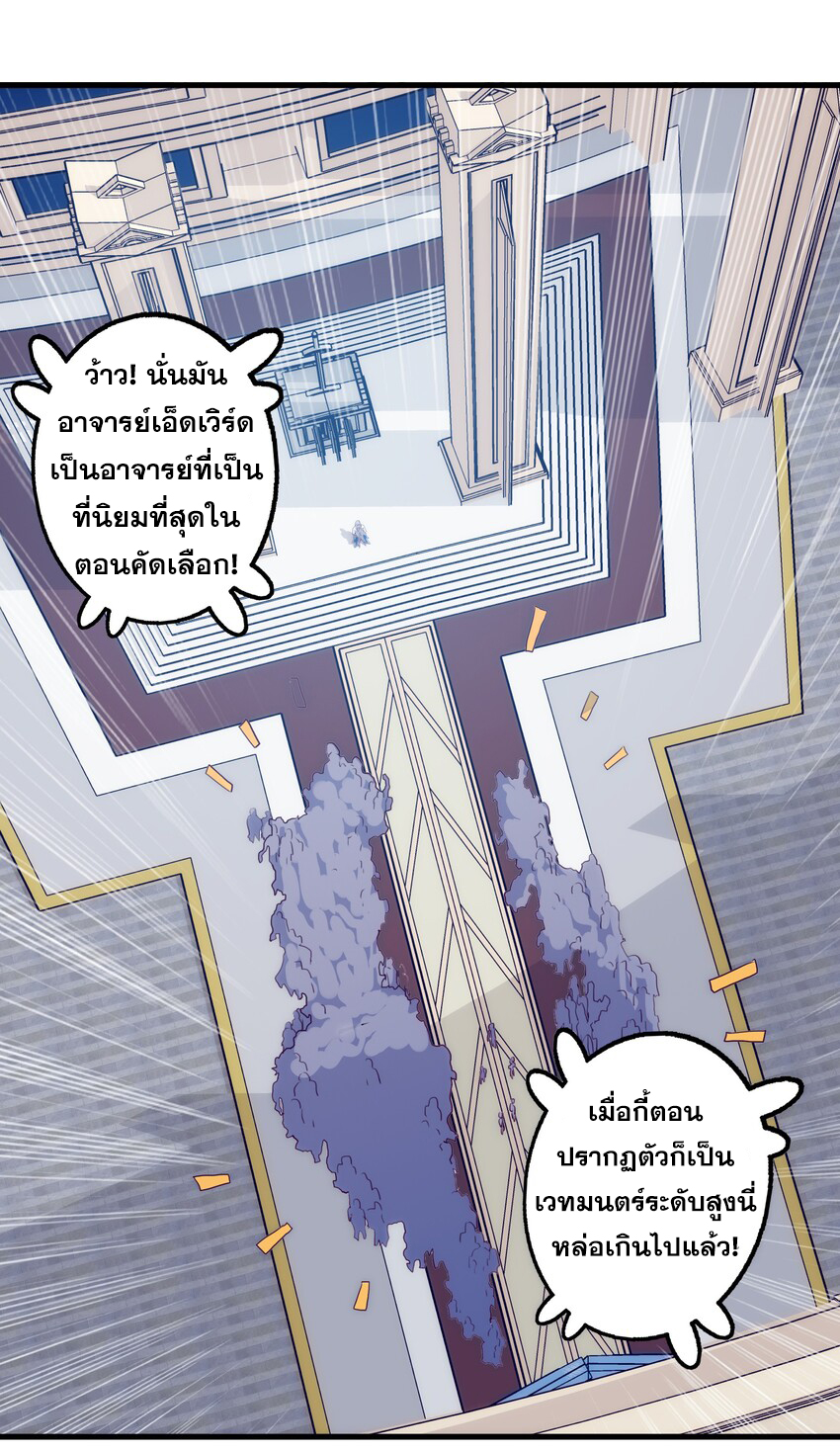 Training With The Demon King ตอนที่ 3 หน้า 84